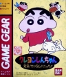 Логотип Roms CRAYON SHIN-CHAN : TAIKETSU! KANTAM PANIC!! [JAPAN]