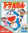 logo Roms DORAEMON : NORANOSUKE NO YABOU [JAPAN]