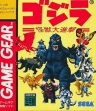 Logo Roms GODZILLA : KAIJUU NO DAISHINGEKI [JAPAN]