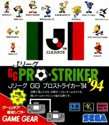 J.LEAGUE GG PRO STRIKER '94 [JAPAN] image