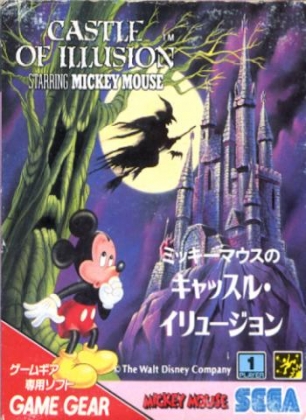 MICKEY MOUSE NO CASTLE ILLUSION [JAPAN] image