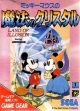 Logo Roms MICKEY MOUSE NO MAHOU NO CRYSTAL [JAPAN]