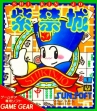 logo Emulators SHIKINJOU [JAPAN]