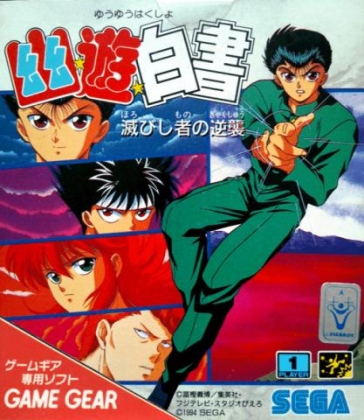 Yu Yu Hakusho Horobishimono No Gyakushuu Japan Sega Game Gear Gg Rom Descargar Wowroms Com Yu Yu Hakusho Horobishimono No Gyakushuu Japan Sega Game Gear Gg Rom Descargar Wowroms Com