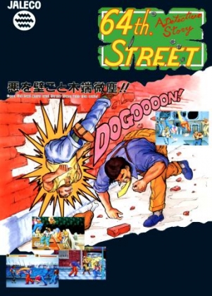64TH. STREET - A DETECTIVE STORY [JAPAN] (CLONE) image