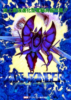 ACT-FANCER CYBERNETICK HYPER WEAPON image