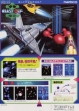 logo Roms BLAST OFF [JAPAN]