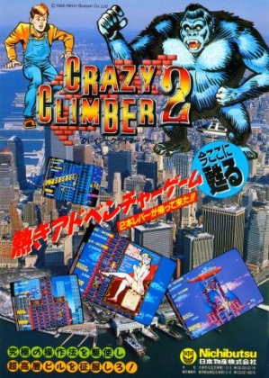 CRAZY CLIMBER 2 [JAPAN] image