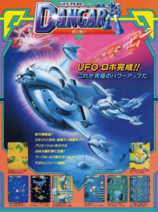 UFO ROBO DANGAR (CLONE) image