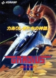 Logo Roms GRADIUS III