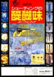 logo Emulators GUN & FRONTIER [JAPAN] (CLONE)