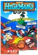 Логотип Emulators PIRATE SHIP HIGEMARU