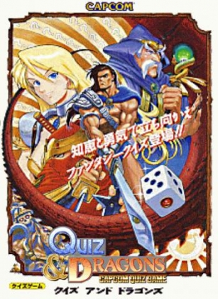 QUIZ & DRAGONS: CAPCOM QUIZ GAME [JAPAN] (CLONE) image