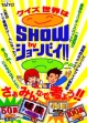Логотип Emulators QUIZ SEKAI WA SHOW BY SHOBAI [JAPAN]