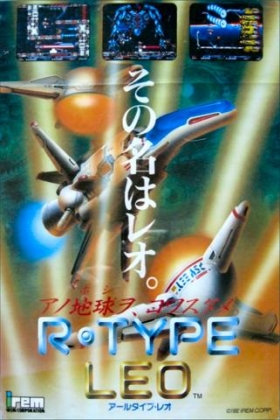 R-TYPE LEO [JAPAN] (CLONE) image