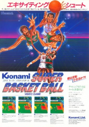 SUPER BASKETBALL image