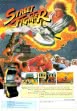 logo Roms STREET FIGHTER