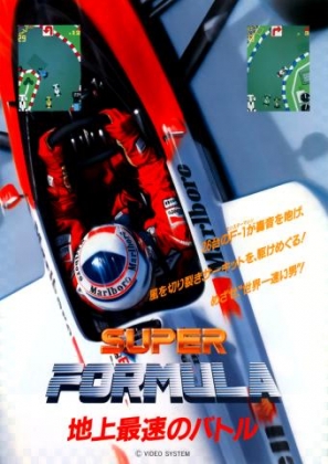 TAIL TO NOSE - GREAT CHAMPIONSHIP [JAPAN] (CLONE) image