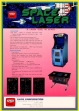 Логотип Roms SPACE LASER (CLONE)