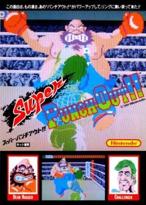 SUPER PUNCH-OUT!! [JAPAN] (CLONE) image