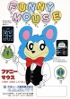 logo Emuladores SUPER MOUSE [JAPAN] (CLONE)