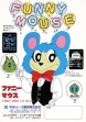 Logo Roms SUPER MOUSE