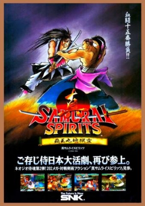 SHINGEN SAMURAI-FIGHTER [JAPAN] image